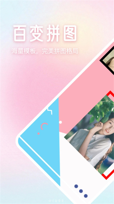 多彩美趣相機(jī) v1.0.3 最新版 0