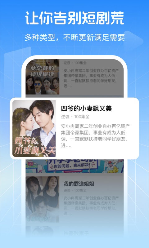 好運(yùn)看劇 v1.0.0 安卓版 2