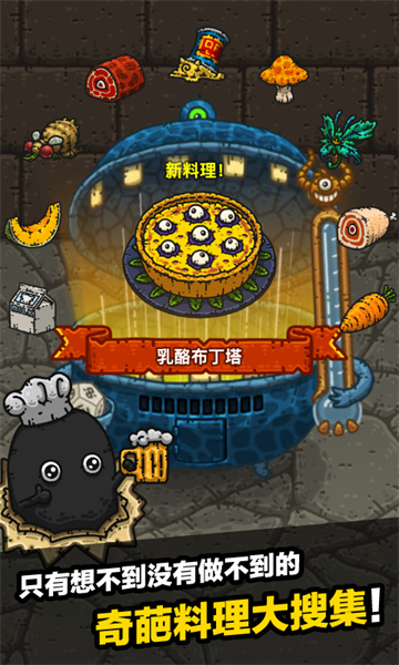 黑暗料理王vivo版本 v3.4.7 安卓版 2