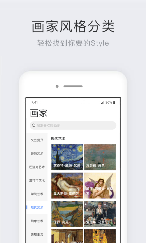 世界名畫集 v2.6.1 安卓版 4