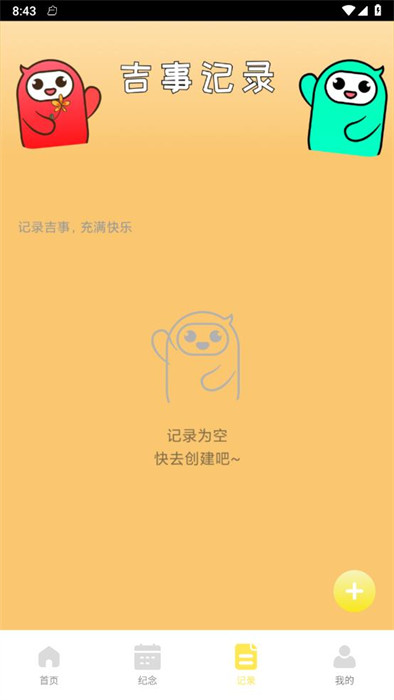 吉事快充 v1.0.0 0