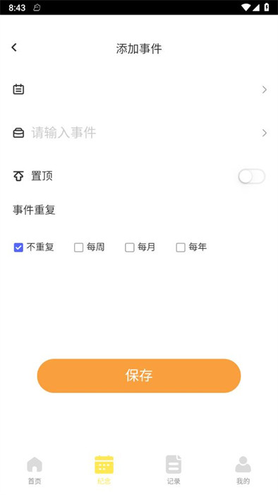 吉事快充 v1.0.0 2