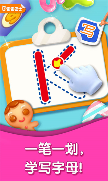 寶寶字母小鎮(zhèn) v9.77.00.00 安卓版 0