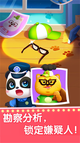 寶寶巴士寶寶夢想職業(yè)游戲(寶寶職業(yè)夢工廠) v9.85.00.00 安卓版 3