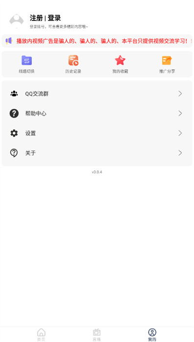 存在影視 v3.0.4 最新版 0