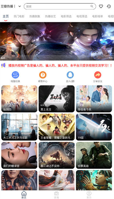 存在影視 v3.0.4 最新版 1