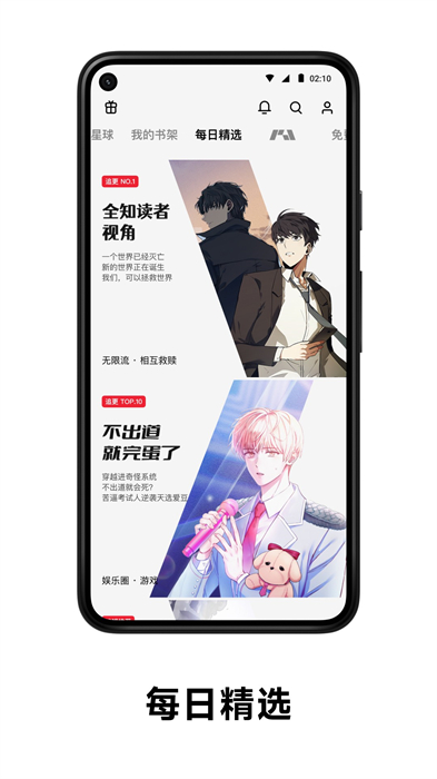 podo漫畫最新版 v3.14.0 安卓版 0