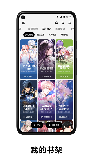 podo漫畫最新版 v3.14.0 安卓版 1