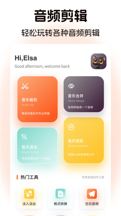 棉花音樂(lè)剪輯 v1.1 安卓版 1