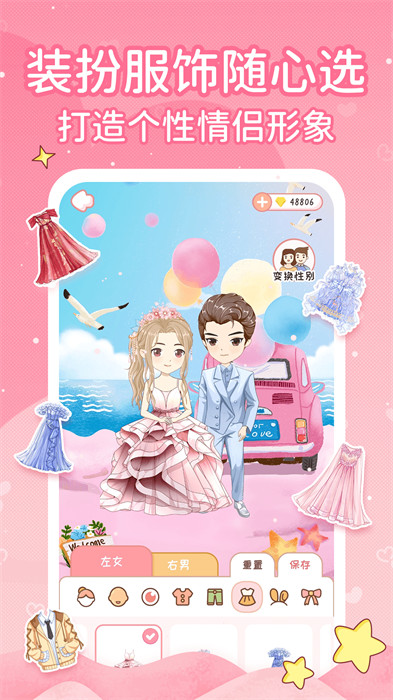 情侶日記app v1.0.0 手機版 3