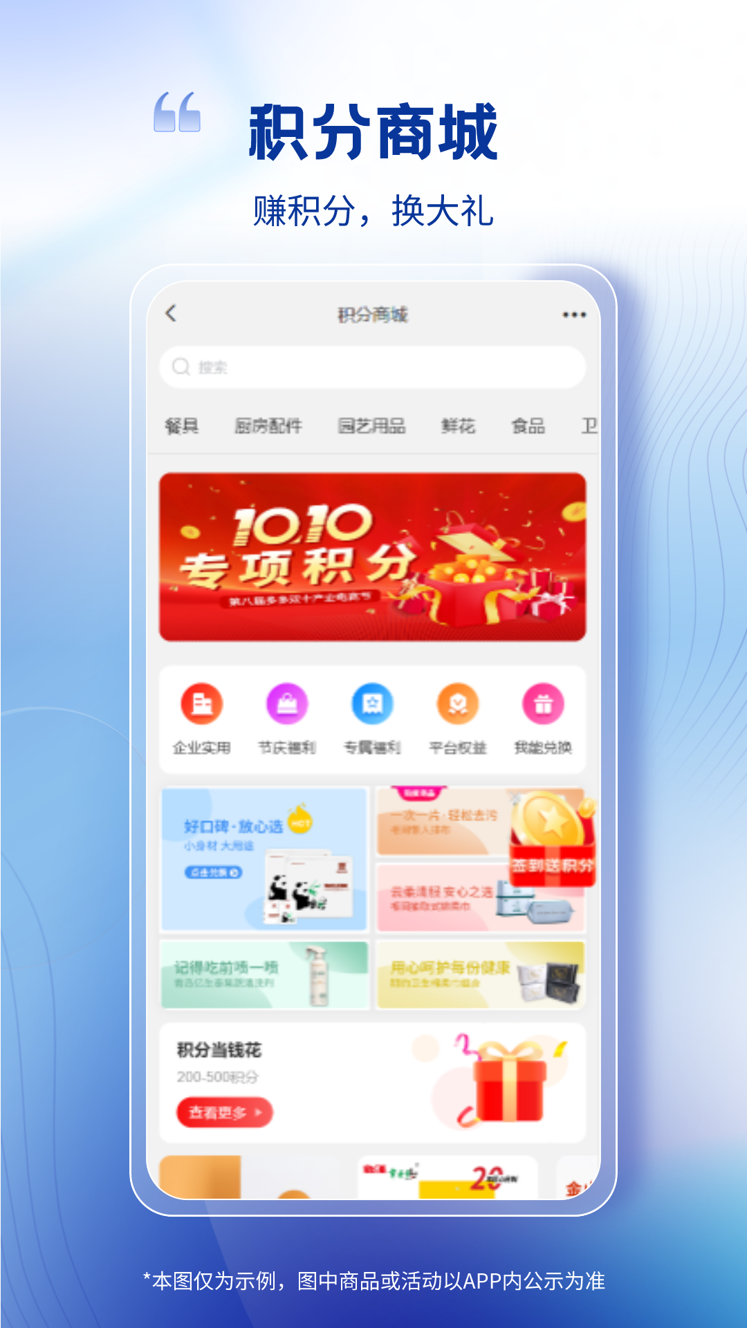 衛(wèi)多多手機(jī)客戶端 v4.3.7 安卓版 4