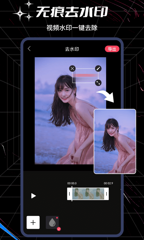 美剪輯 v3.0.9 安卓版 2