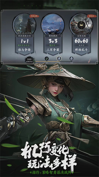 極無雙2官方版(dynasty legends 2)1
