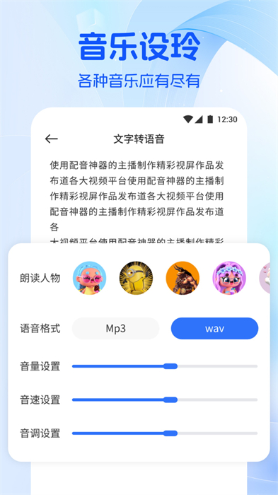 音樂(lè)時(shí)刻剪輯助手 v1.6 安卓版 0