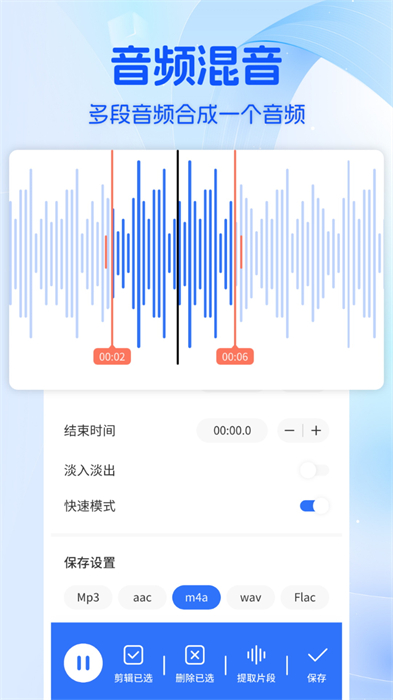 音樂(lè)時(shí)刻剪輯助手 v1.6 安卓版 2