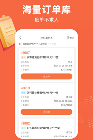 當家工匠最新版 v5.5.89 最新版 2