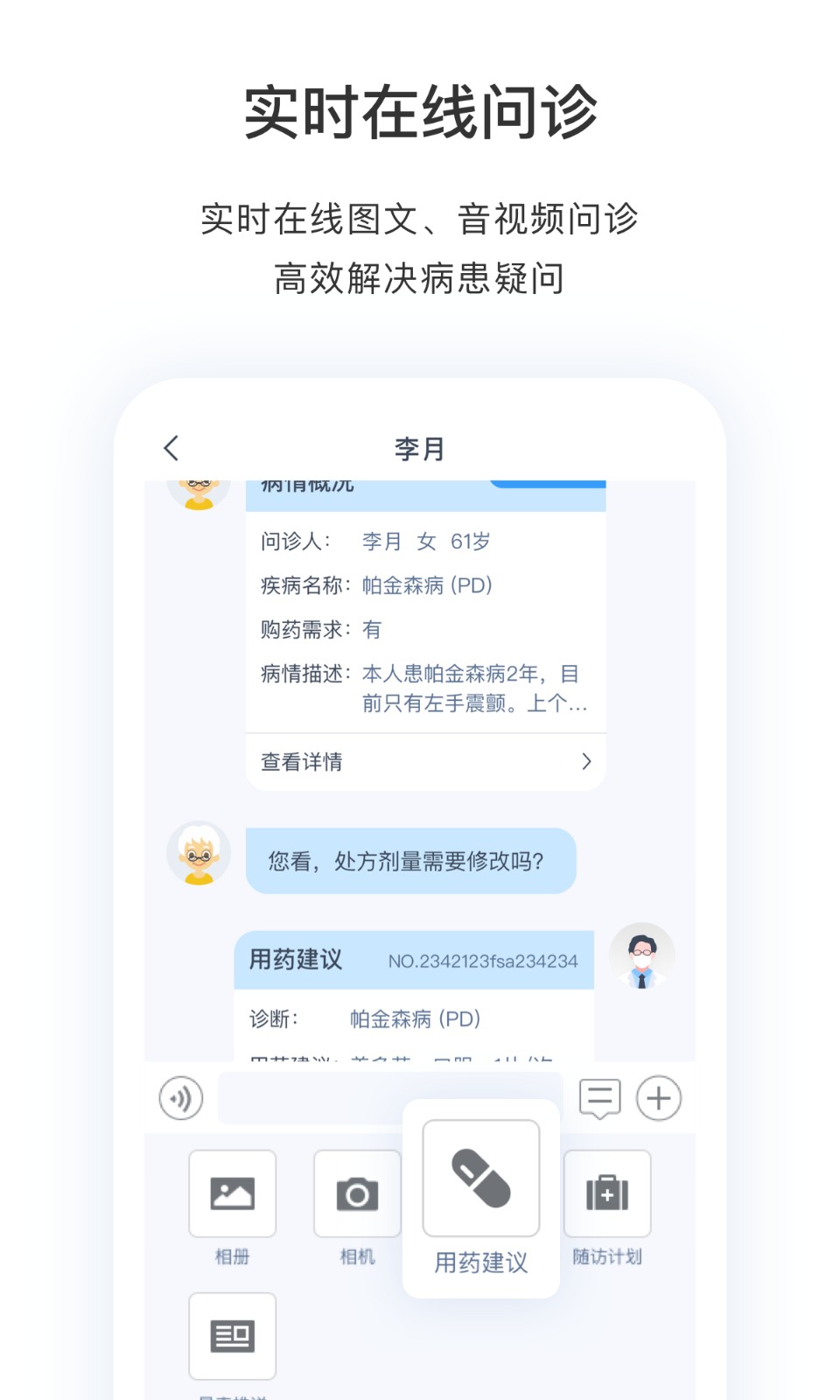 醫(yī)動(dòng)力醫(yī)生版最新版 v3.15.1 安卓版 0