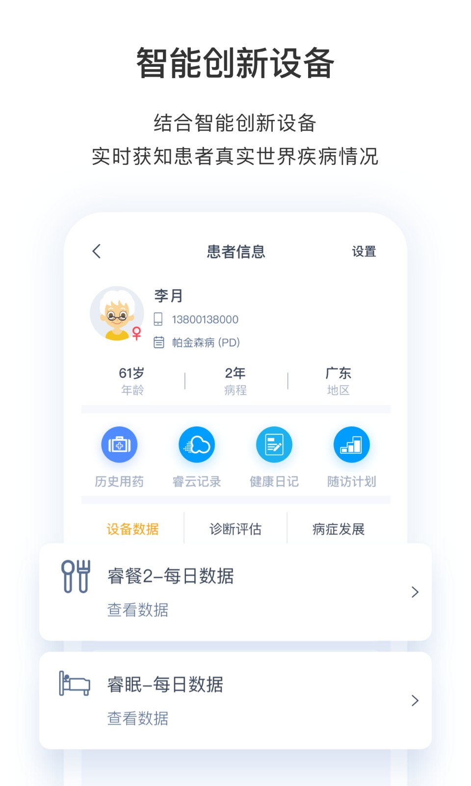 醫(yī)動(dòng)力醫(yī)生版最新版 v3.15.1 安卓版 1