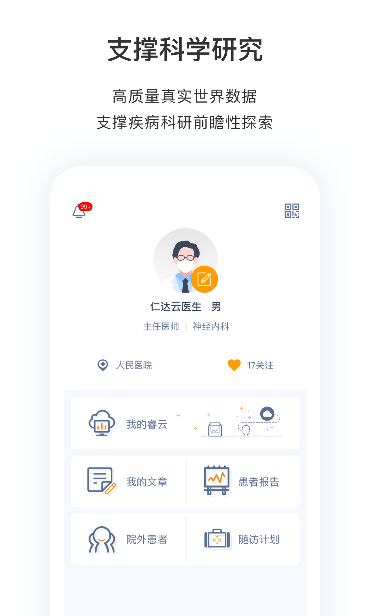 醫(yī)動(dòng)力醫(yī)生版最新版 v3.15.1 安卓版 2