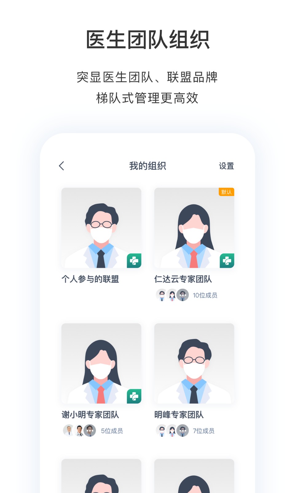醫(yī)動(dòng)力醫(yī)生版最新版 v3.15.1 安卓版 4