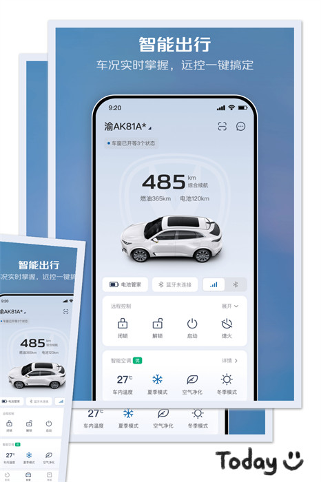 長安智慧云控 v6.1.2 0