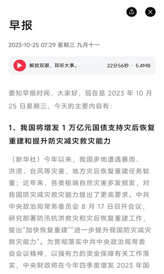要知 v0.28 安卓版 0