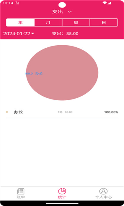 篤馬記賬 v2.3.5 安卓版 2