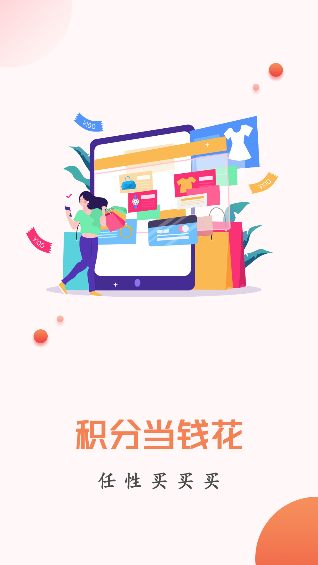 民為先商城 v3.3.21 安卓版 1