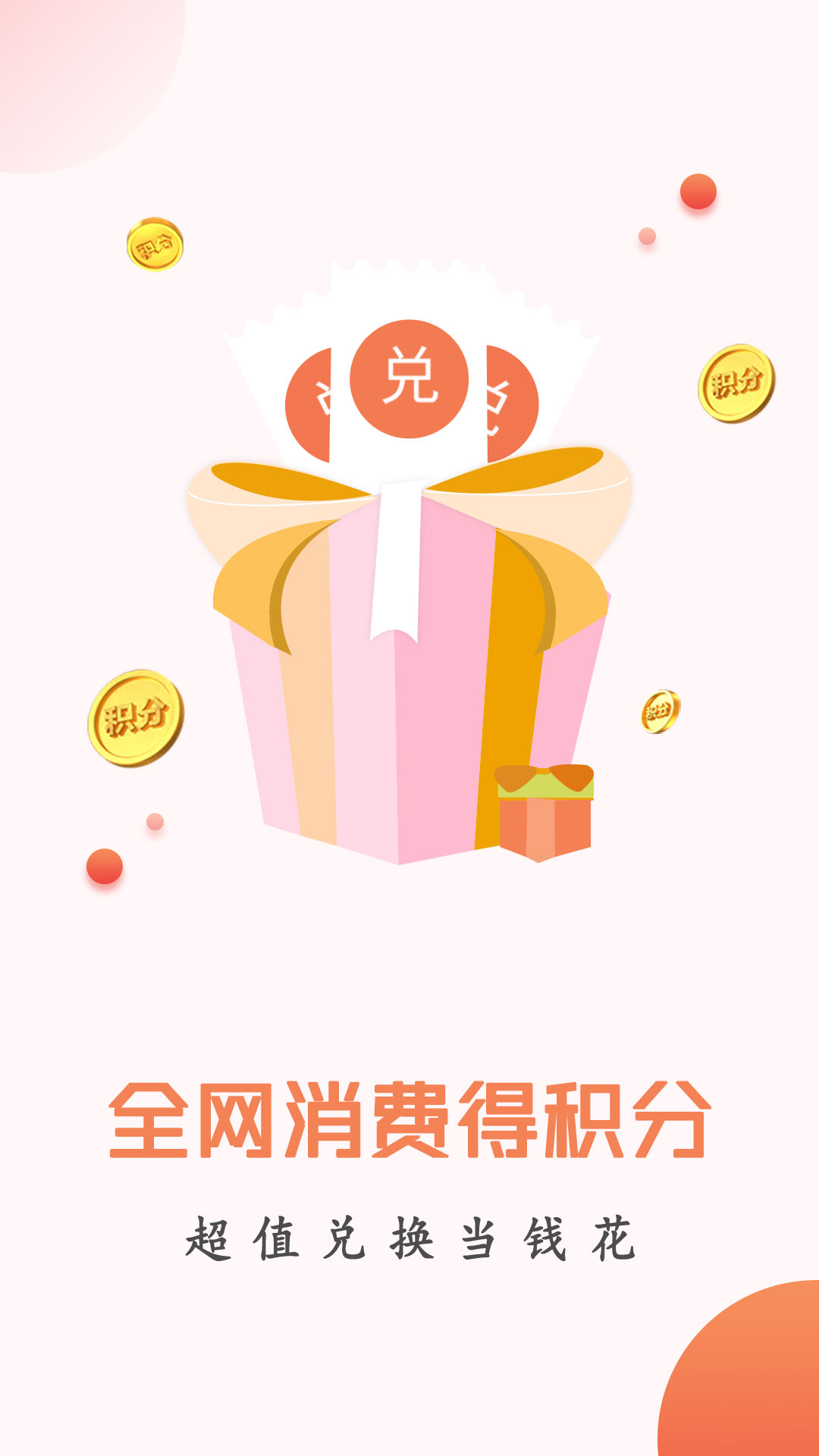 民為先商城 v3.3.21 安卓版 2