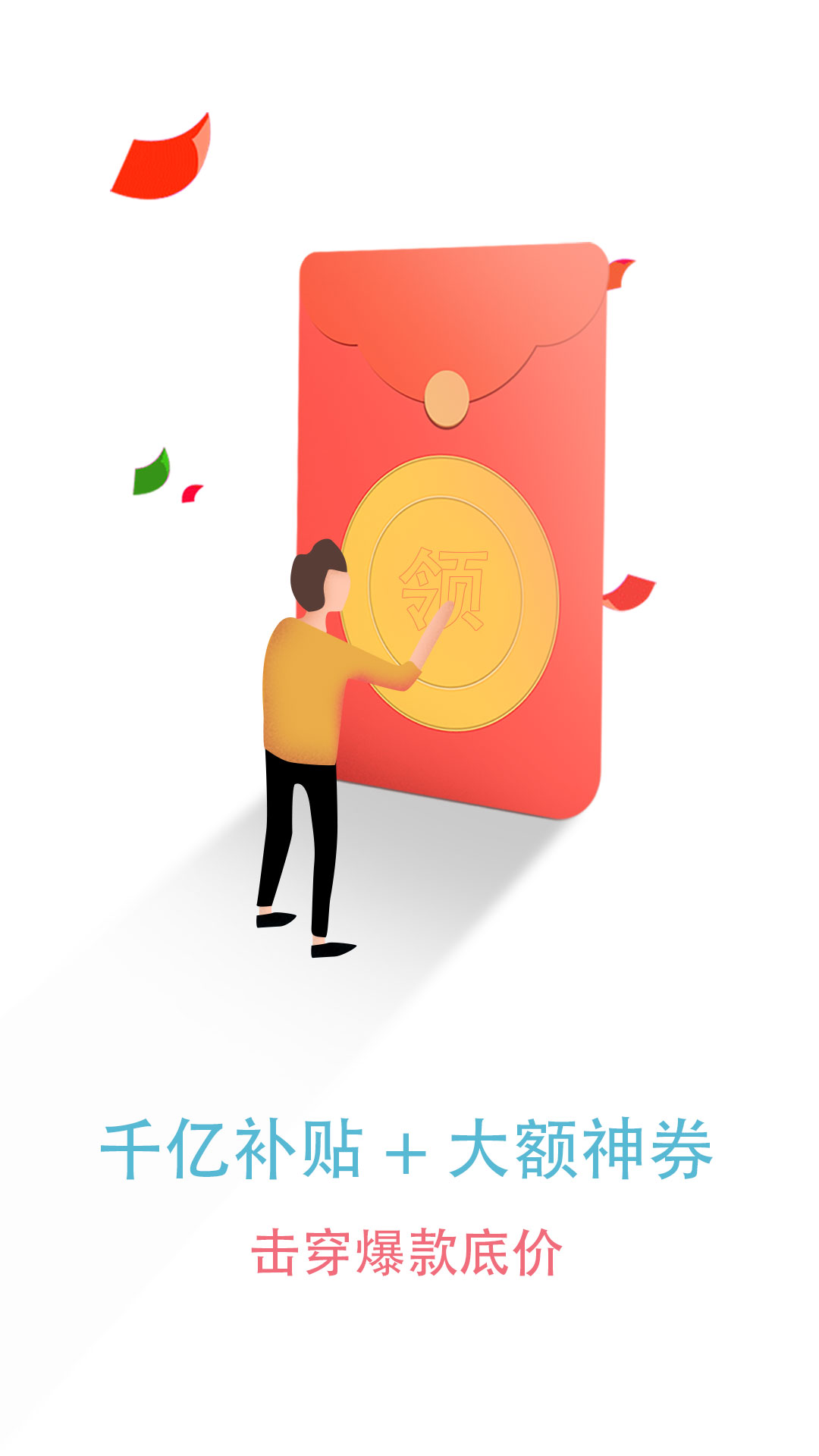 民為先商城 v3.3.21 安卓版 3