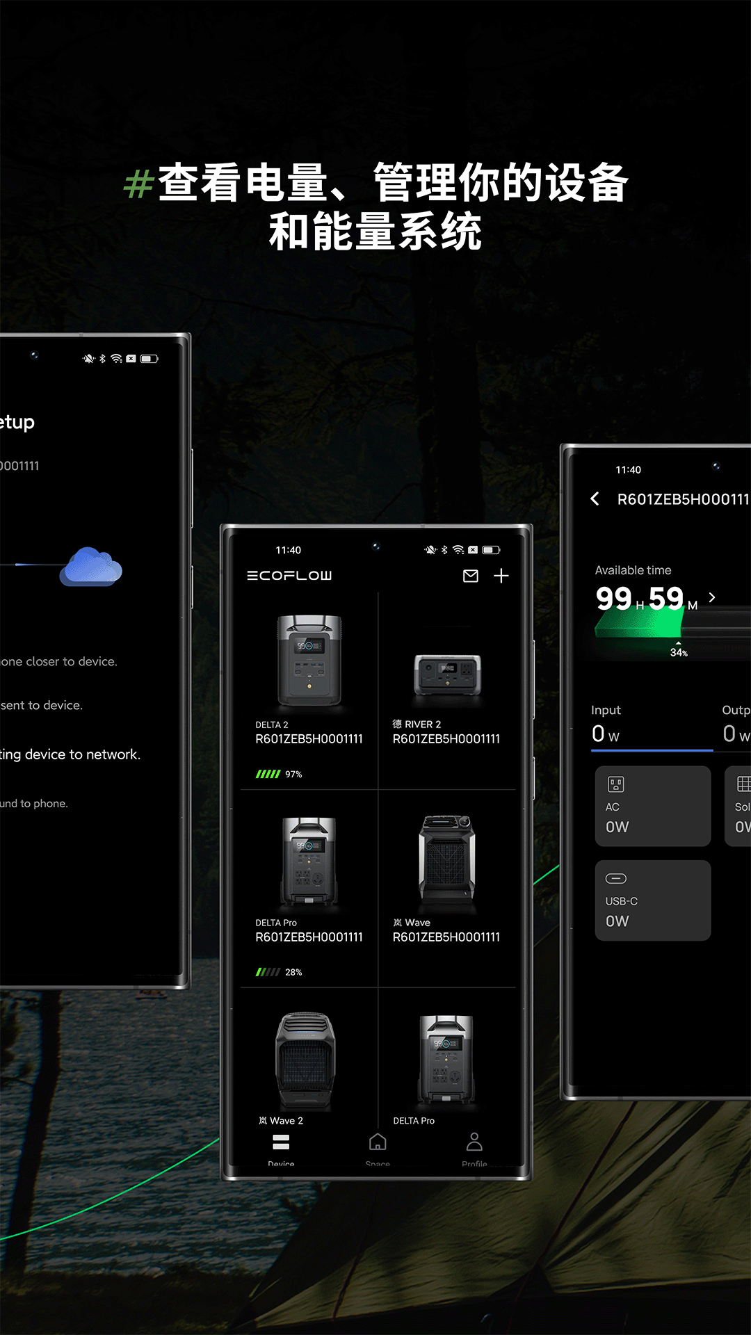 ecoflow戶外電源 v5.7.0.35-zh 官方安卓版 1