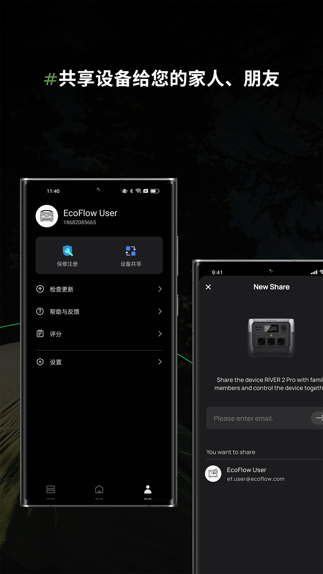 ecoflow戶外電源 v5.7.0.35-zh 官方安卓版 3
