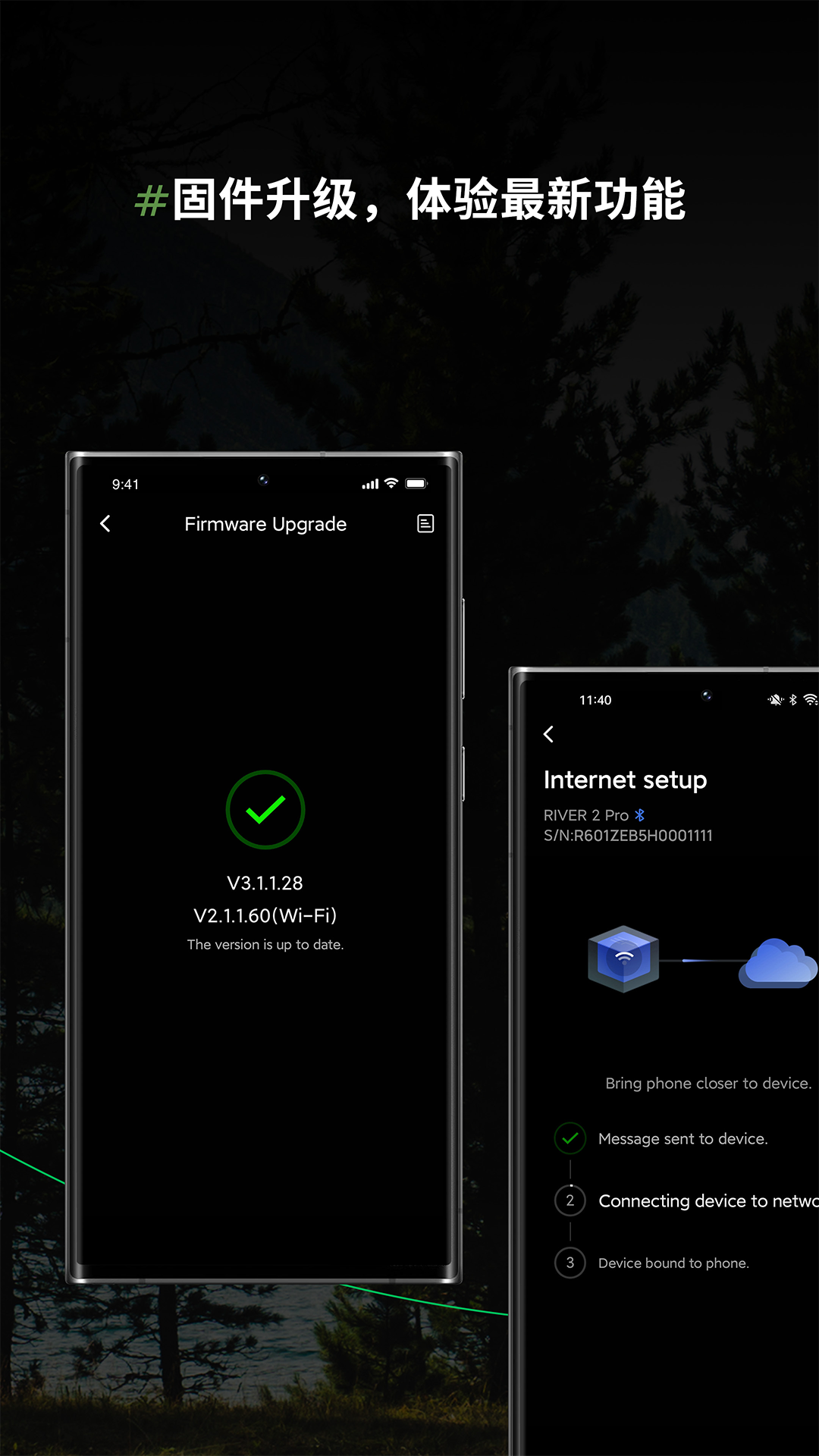 ecoflow戶外電源 v5.7.0.35-zh 官方安卓版 2