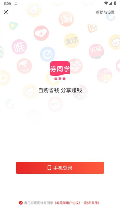 券同學(xué) v0.0.8 0