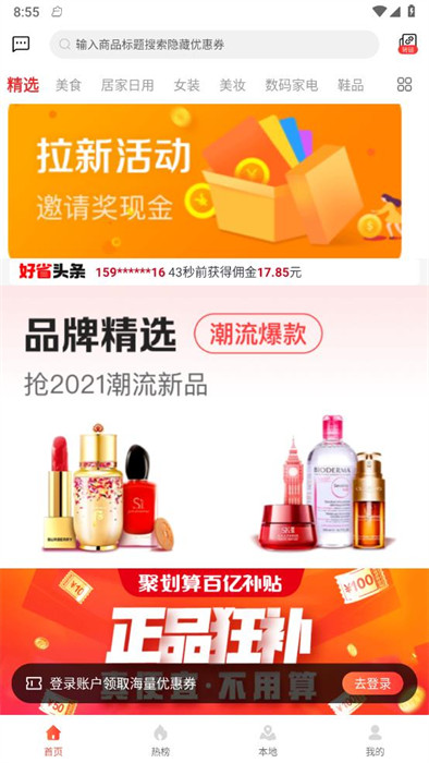 券同學(xué) v0.0.8 1