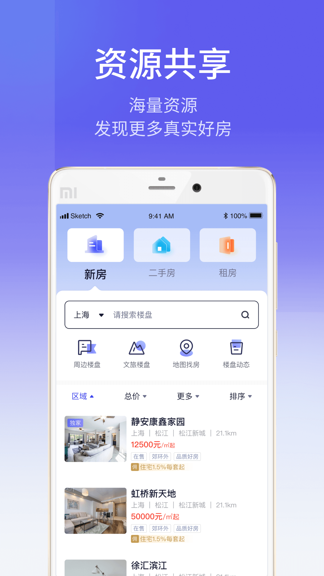 易樓經(jīng)紀(jì)人軟件 v7.5.8 最新版 0