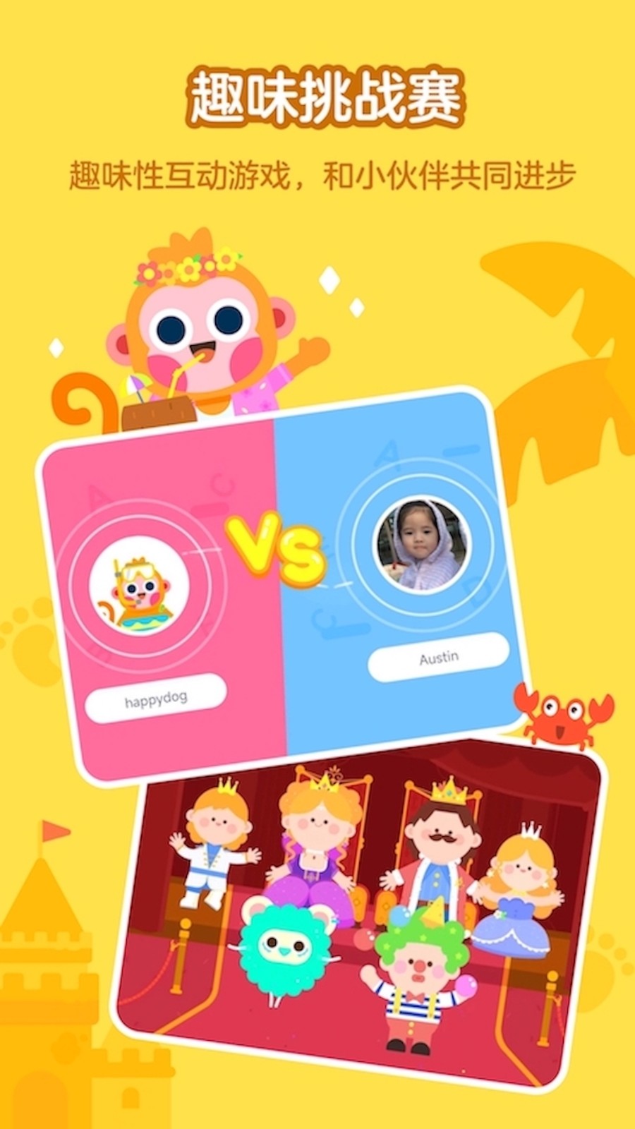 有道開口讀最新版 v6.0.0.0 手機版 1