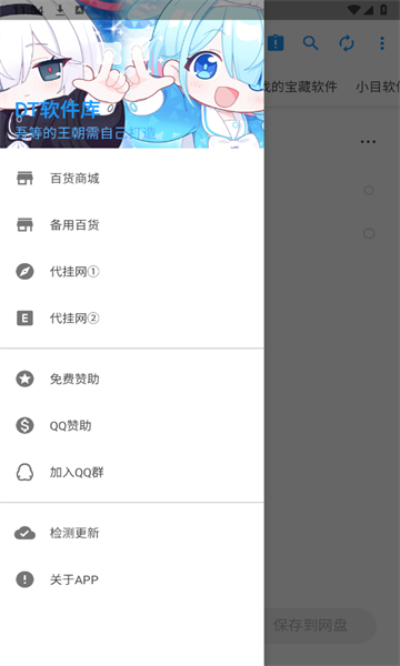 DT軟件庫(kù) v1.0.5 安卓版 3