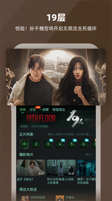 芒果tv蘋果手機版0