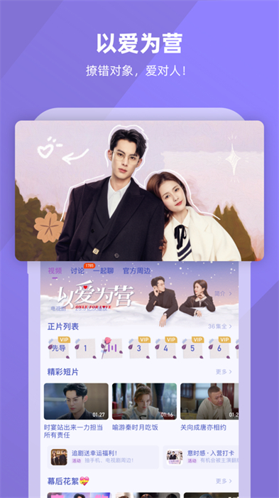 芒果tv蘋果手機版4