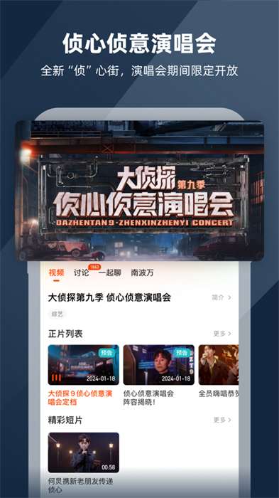 芒果tv蘋果手機版6