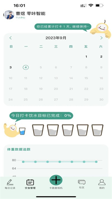 梨卡相機(jī)安卓版 v2.0.1 最新版 1