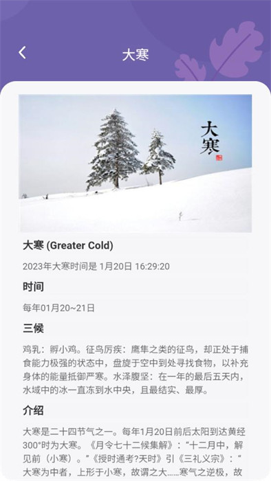 知識大咖 v1.0.0 1