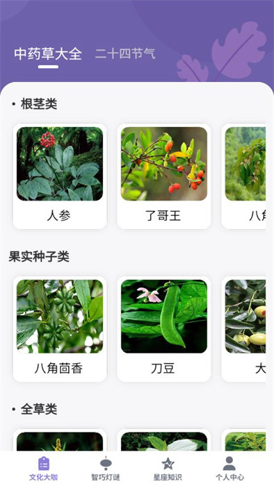 知識大咖 v1.0.0 2