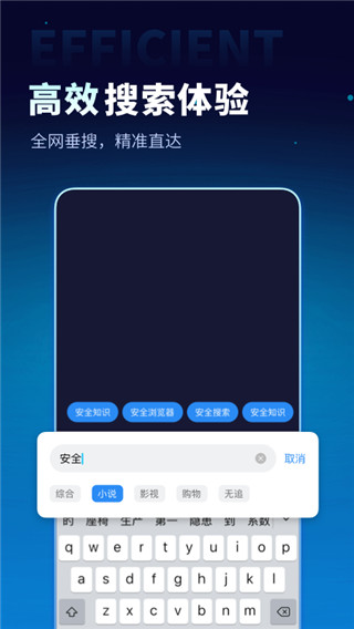 無(wú)追搜索 v1.6.0 1
