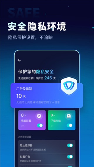 無(wú)追搜索 v1.6.0 4