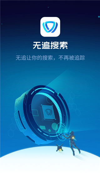 無(wú)追搜索 v1.6.0 2
