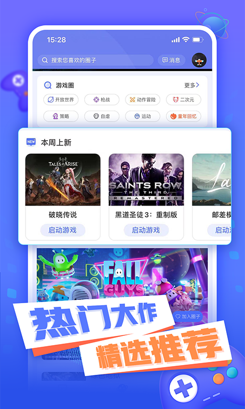 小悟云手機版 v2.3.0 安卓版 3