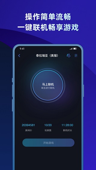貝銳蒲公英游戲版 v2.5.3 2