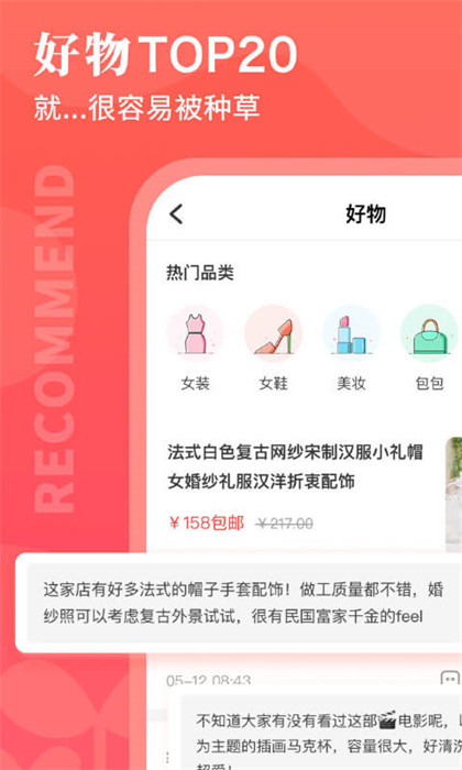 路口購物 v6.4.3 安卓版 1